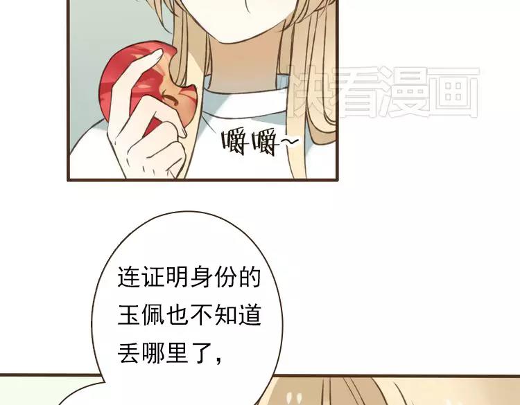 《我男票是锦衣卫》漫画最新章节第25话 在我面前的人，是你吗？免费下拉式在线观看章节第【7】张图片