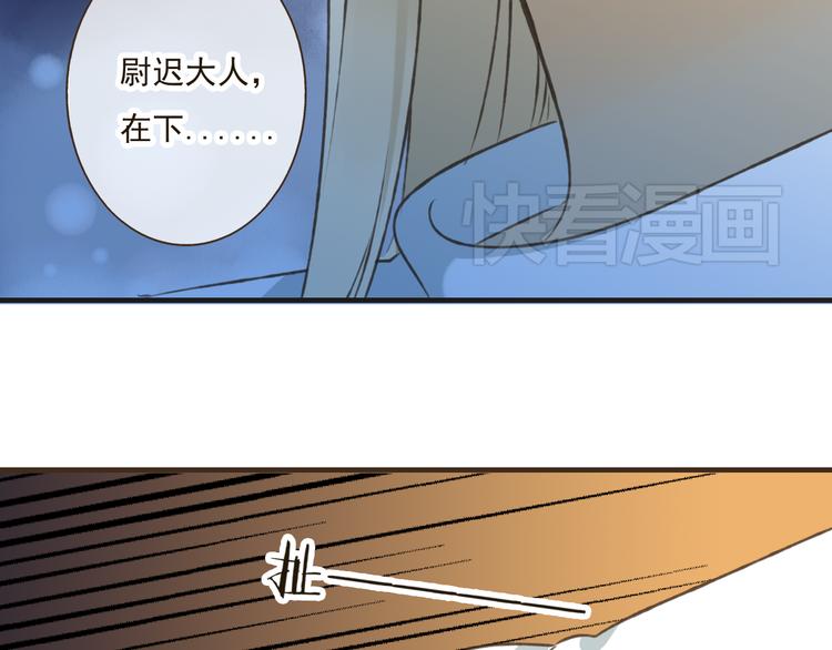 《我男票是锦衣卫》漫画最新章节第25话 在我面前的人，是你吗？免费下拉式在线观看章节第【73】张图片