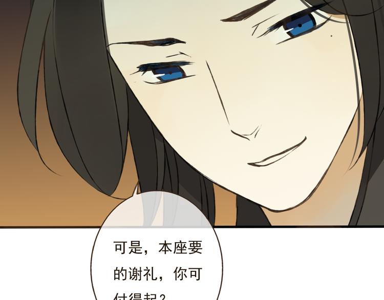 《我男票是锦衣卫》漫画最新章节第25话 在我面前的人，是你吗？免费下拉式在线观看章节第【78】张图片