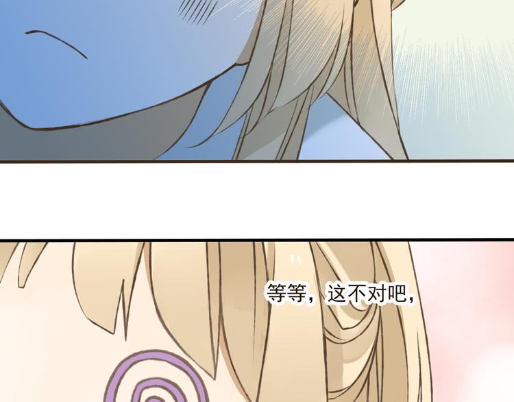 《我男票是锦衣卫》漫画最新章节第25话 在我面前的人，是你吗？免费下拉式在线观看章节第【80】张图片