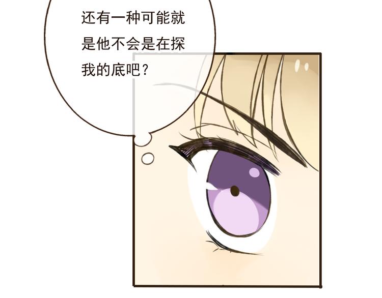 《我男票是锦衣卫》漫画最新章节第26话 爱情试验免费下拉式在线观看章节第【14】张图片