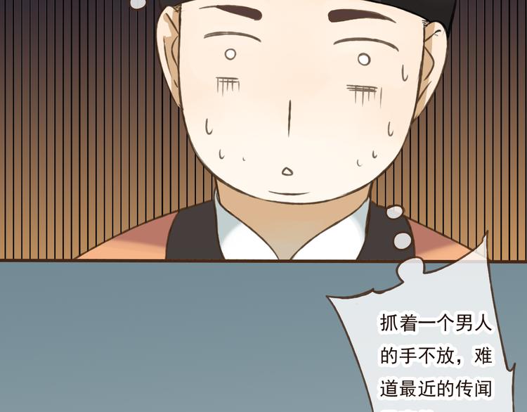 《我男票是锦衣卫》漫画最新章节第26话 爱情试验免费下拉式在线观看章节第【23】张图片