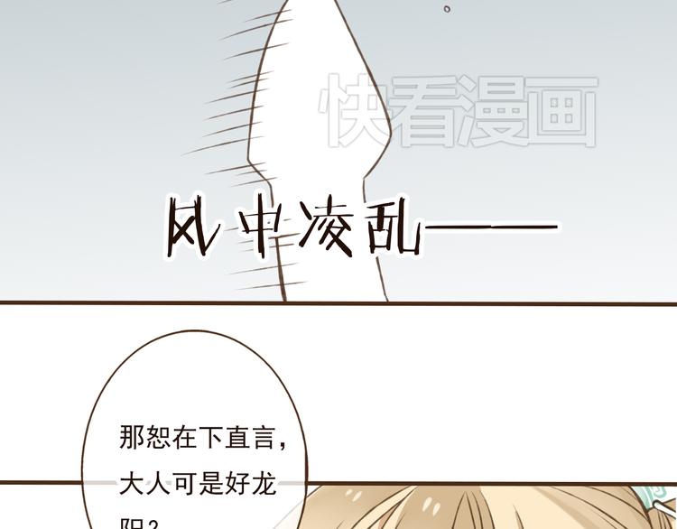 《我男票是锦衣卫》漫画最新章节第26话 爱情试验免费下拉式在线观看章节第【25】张图片