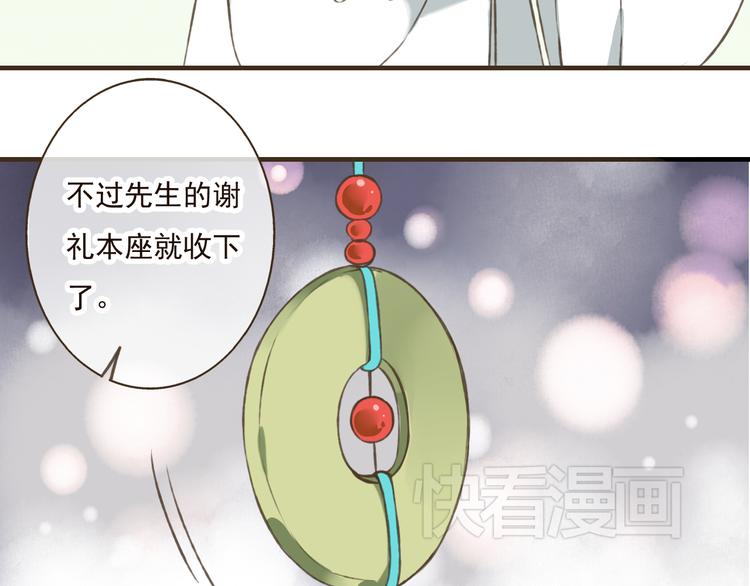 《我男票是锦衣卫》漫画最新章节第26话 爱情试验免费下拉式在线观看章节第【32】张图片