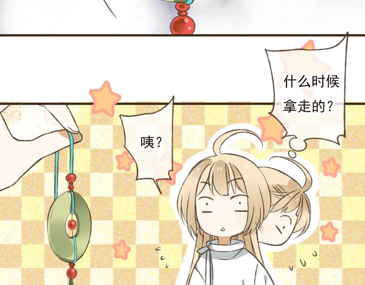 《我男票是锦衣卫》漫画最新章节第26话 爱情试验免费下拉式在线观看章节第【33】张图片