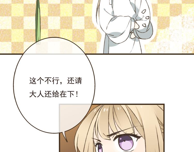 《我男票是锦衣卫》漫画最新章节第26话 爱情试验免费下拉式在线观看章节第【34】张图片