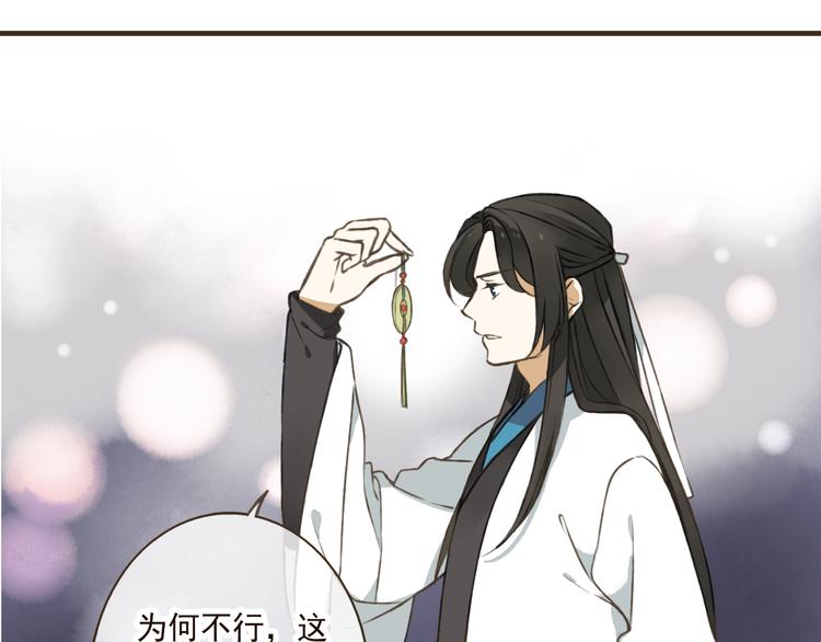 《我男票是锦衣卫》漫画最新章节第26话 爱情试验免费下拉式在线观看章节第【36】张图片