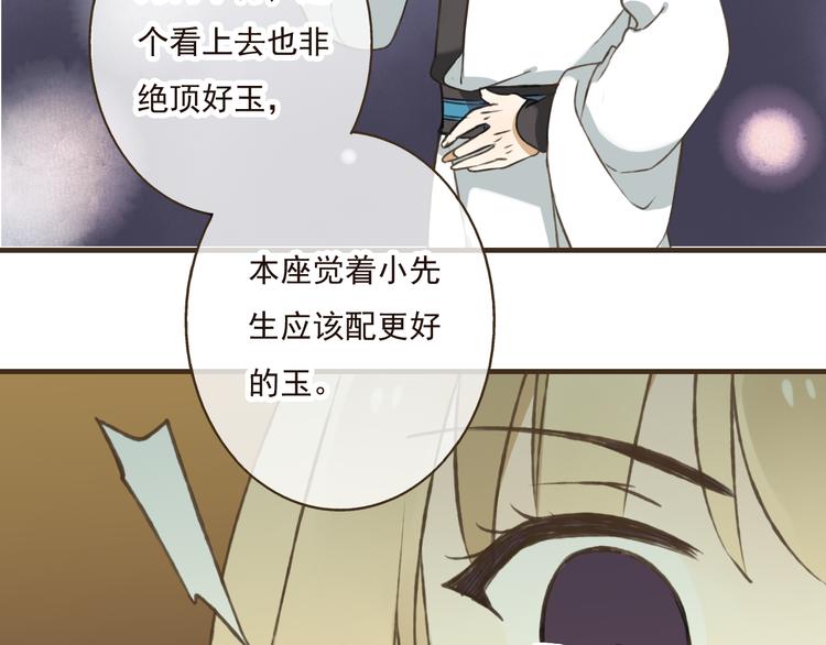 《我男票是锦衣卫》漫画最新章节第26话 爱情试验免费下拉式在线观看章节第【37】张图片