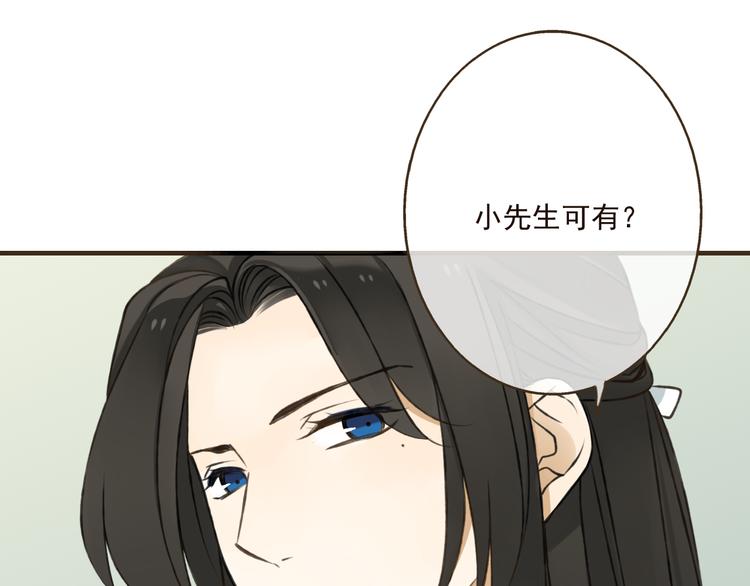 《我男票是锦衣卫》漫画最新章节第26话 爱情试验免费下拉式在线观看章节第【39】张图片