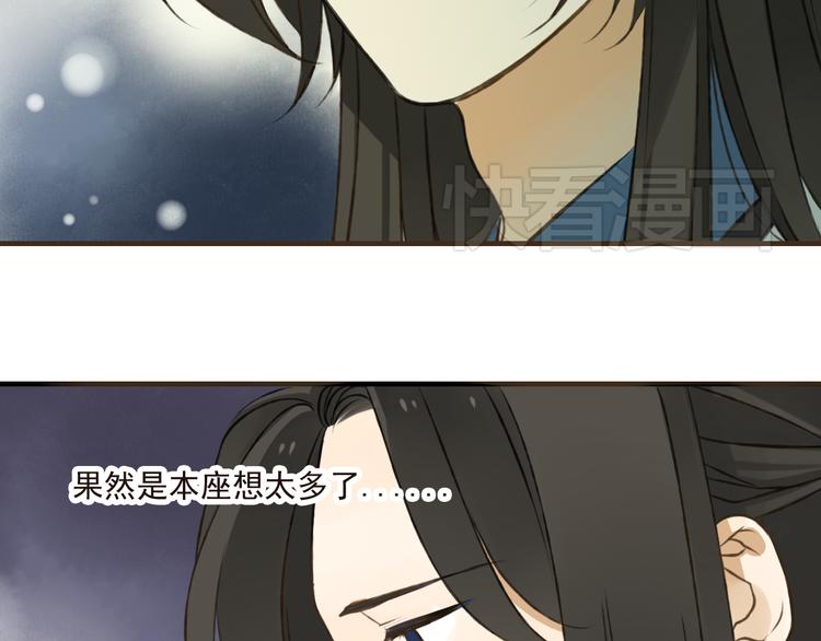 《我男票是锦衣卫》漫画最新章节第26话 爱情试验免费下拉式在线观看章节第【43】张图片