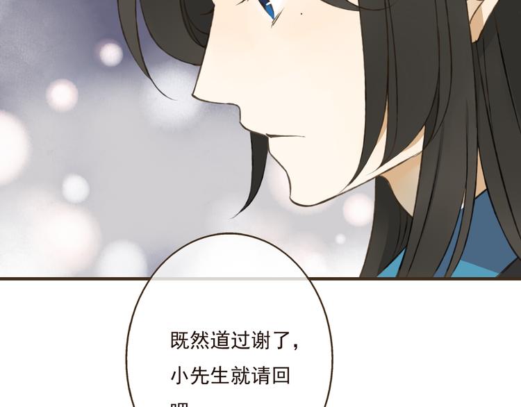 《我男票是锦衣卫》漫画最新章节第26话 爱情试验免费下拉式在线观看章节第【44】张图片