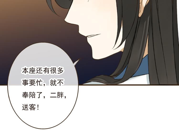 《我男票是锦衣卫》漫画最新章节第26话 爱情试验免费下拉式在线观看章节第【47】张图片