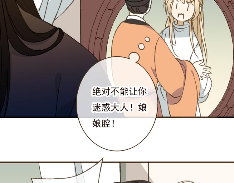 《我男票是锦衣卫》漫画最新章节第26话 爱情试验免费下拉式在线观看章节第【49】张图片