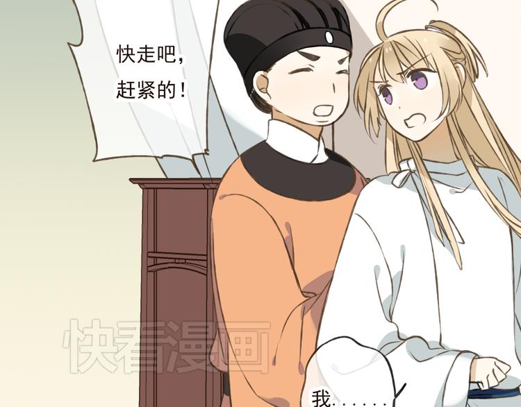 《我男票是锦衣卫》漫画最新章节第26话 爱情试验免费下拉式在线观看章节第【50】张图片