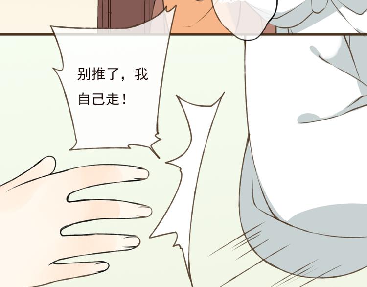 《我男票是锦衣卫》漫画最新章节第26话 爱情试验免费下拉式在线观看章节第【51】张图片