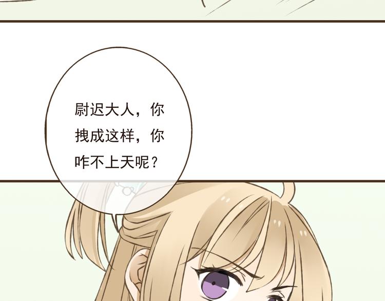 《我男票是锦衣卫》漫画最新章节第26话 爱情试验免费下拉式在线观看章节第【52】张图片