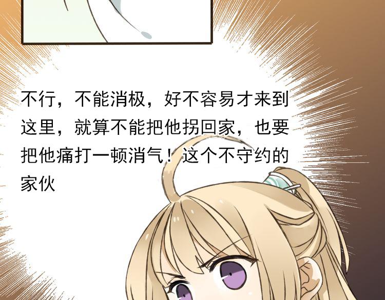 《我男票是锦衣卫》漫画最新章节第26话 爱情试验免费下拉式在线观看章节第【73】张图片