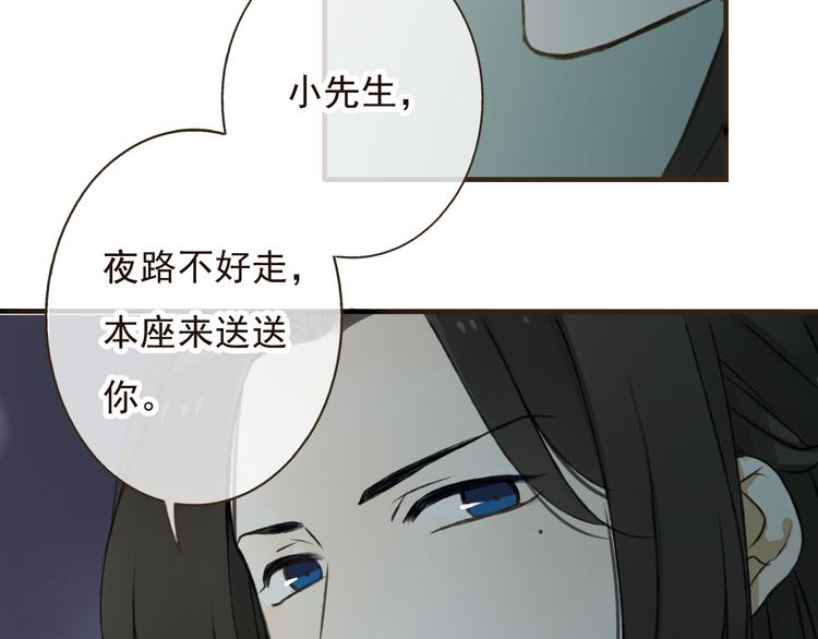 《我男票是锦衣卫》漫画最新章节第26话 爱情试验免费下拉式在线观看章节第【85】张图片