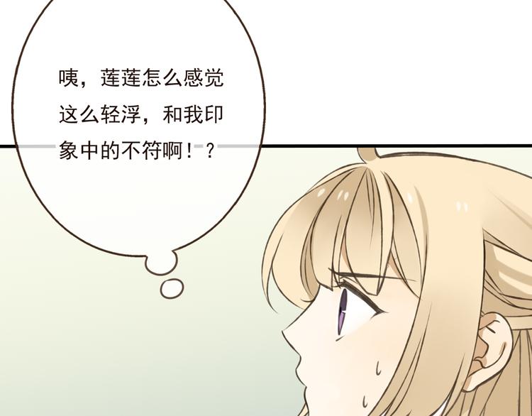 《我男票是锦衣卫》漫画最新章节第26话 爱情试验免费下拉式在线观看章节第【9】张图片