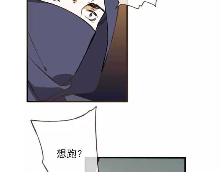 《我男票是锦衣卫》漫画最新章节第26话 爱情试验免费下拉式在线观看章节第【92】张图片