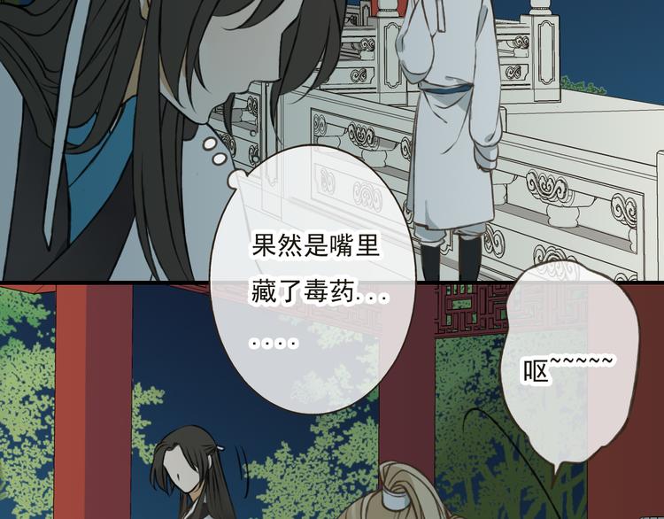 《我男票是锦衣卫》漫画最新章节第27话 住进了他家免费下拉式在线观看章节第【17】张图片