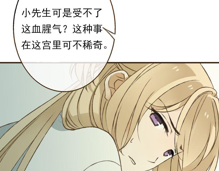 《我男票是锦衣卫》漫画最新章节第27话 住进了他家免费下拉式在线观看章节第【22】张图片