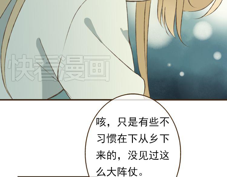 《我男票是锦衣卫》漫画最新章节第27话 住进了他家免费下拉式在线观看章节第【24】张图片