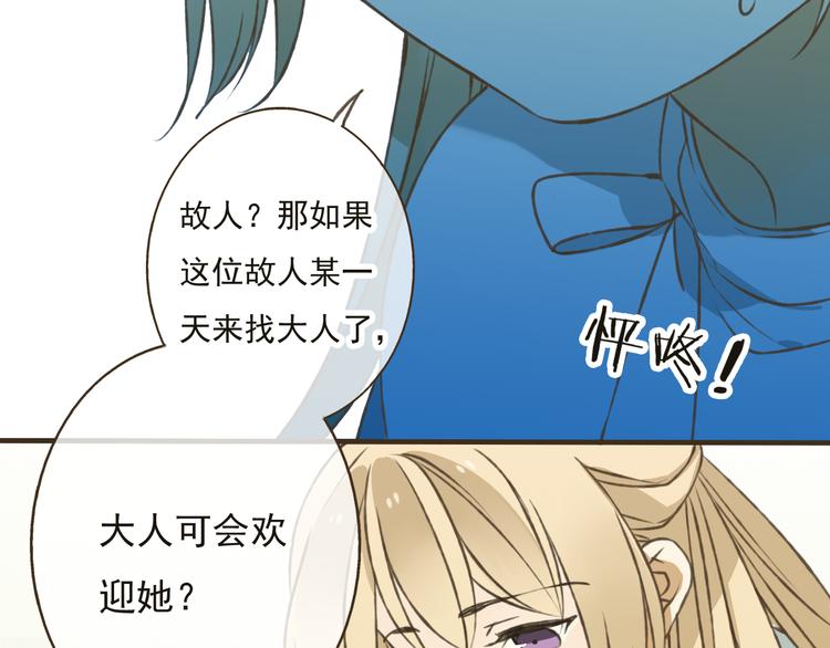 《我男票是锦衣卫》漫画最新章节第27话 住进了他家免费下拉式在线观看章节第【35】张图片