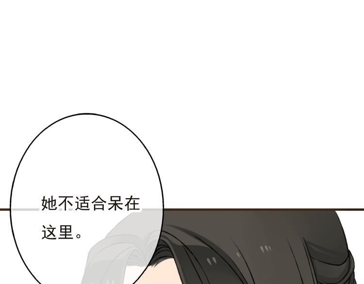 《我男票是锦衣卫》漫画最新章节第27话 住进了他家免费下拉式在线观看章节第【41】张图片