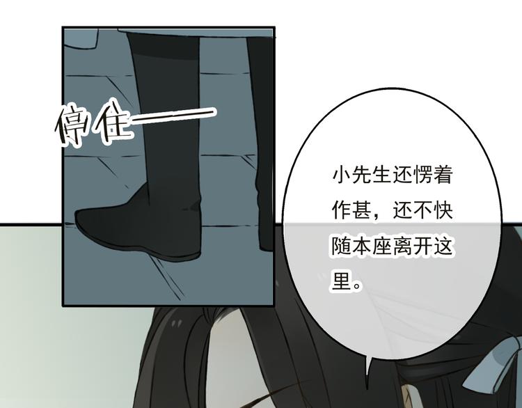 《我男票是锦衣卫》漫画最新章节第27话 住进了他家免费下拉式在线观看章节第【48】张图片