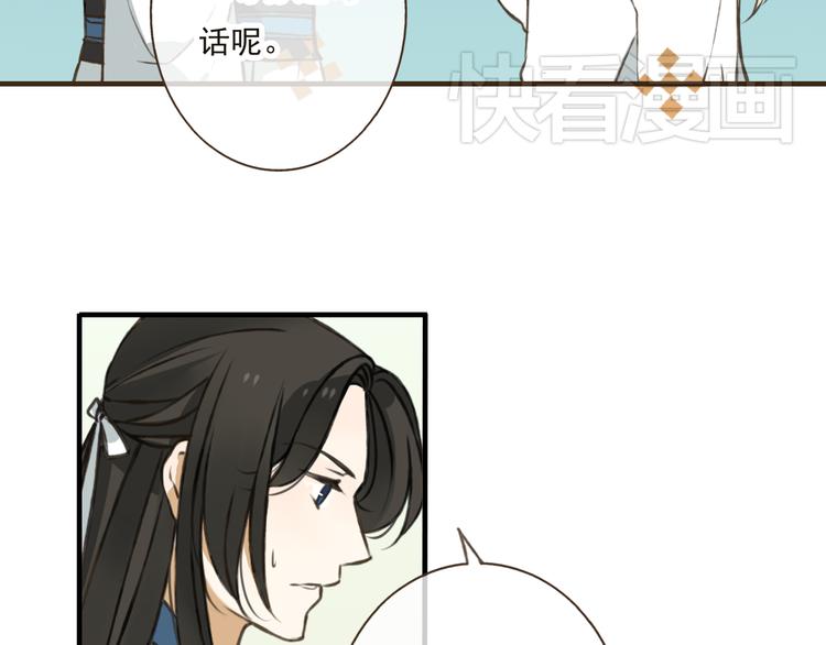 《我男票是锦衣卫》漫画最新章节第27话 住进了他家免费下拉式在线观看章节第【57】张图片