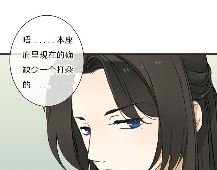 《我男票是锦衣卫》漫画最新章节第27话 住进了他家免费下拉式在线观看章节第【60】张图片