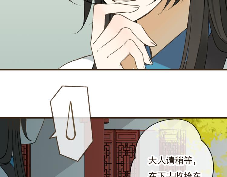 《我男票是锦衣卫》漫画最新章节第27话 住进了他家免费下拉式在线观看章节第【61】张图片