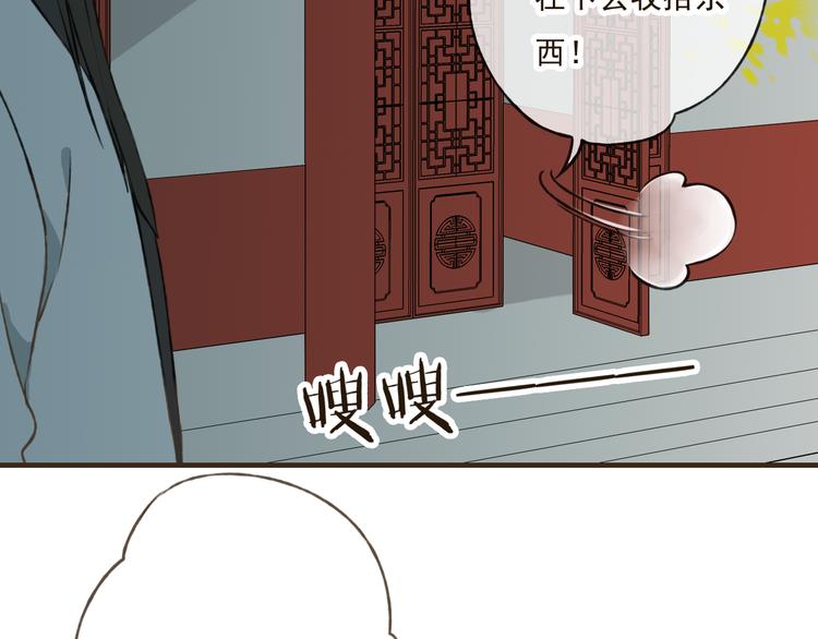 《我男票是锦衣卫》漫画最新章节第27话 住进了他家免费下拉式在线观看章节第【62】张图片