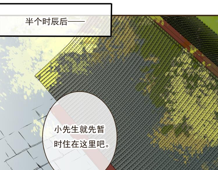 《我男票是锦衣卫》漫画最新章节第27话 住进了他家免费下拉式在线观看章节第【66】张图片