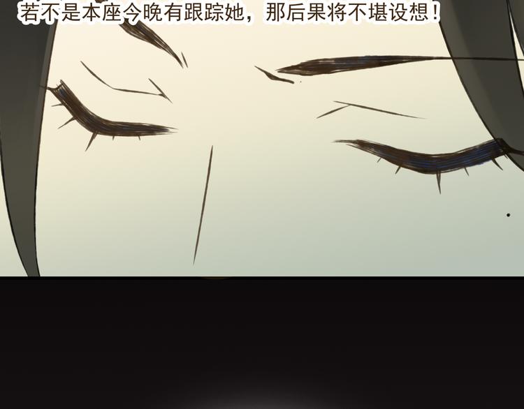 《我男票是锦衣卫》漫画最新章节第27话 住进了他家免费下拉式在线观看章节第【99】张图片