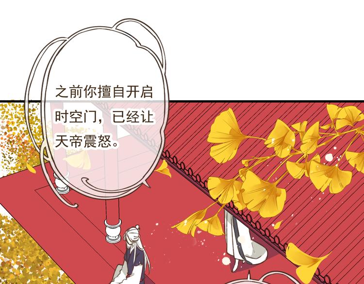 《我男票是锦衣卫》漫画最新章节第28话 难道被发现了？！免费下拉式在线观看章节第【10】张图片