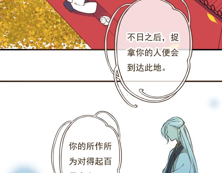 《我男票是锦衣卫》漫画最新章节第28话 难道被发现了？！免费下拉式在线观看章节第【11】张图片