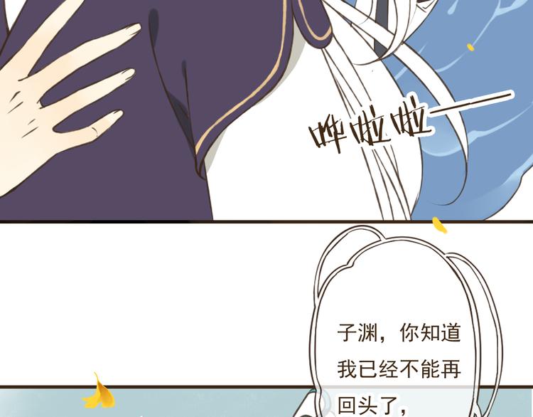 《我男票是锦衣卫》漫画最新章节第28话 难道被发现了？！免费下拉式在线观看章节第【24】张图片