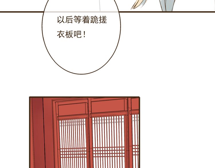 《我男票是锦衣卫》漫画最新章节第28话 难道被发现了？！免费下拉式在线观看章节第【55】张图片