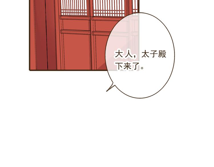 《我男票是锦衣卫》漫画最新章节第28话 难道被发现了？！免费下拉式在线观看章节第【56】张图片