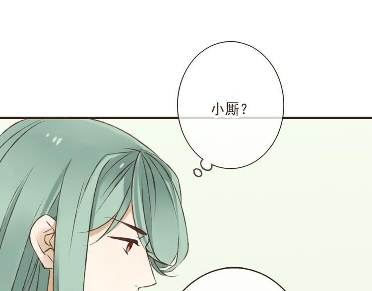 《我男票是锦衣卫》漫画最新章节第28话 难道被发现了？！免费下拉式在线观看章节第【66】张图片