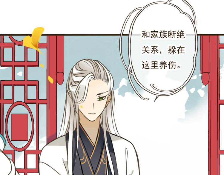 《我男票是锦衣卫》漫画最新章节第28话 难道被发现了？！免费下拉式在线观看章节第【7】张图片