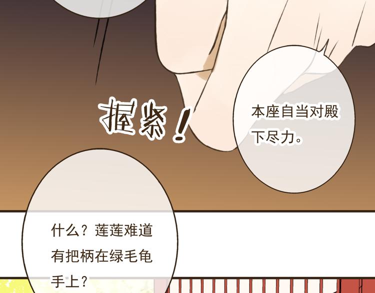 《我男票是锦衣卫》漫画最新章节第28话 难道被发现了？！免费下拉式在线观看章节第【71】张图片