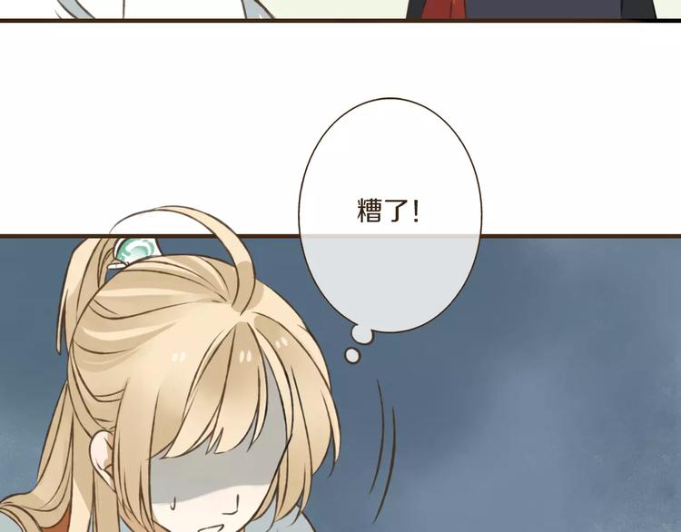 《我男票是锦衣卫》漫画最新章节第28话 难道被发现了？！免费下拉式在线观看章节第【78】张图片