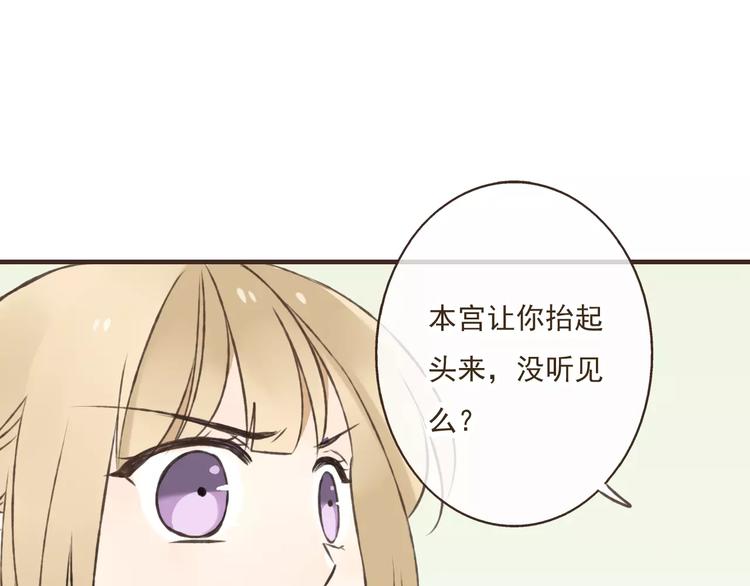 《我男票是锦衣卫》漫画最新章节第28话 难道被发现了？！免费下拉式在线观看章节第【84】张图片