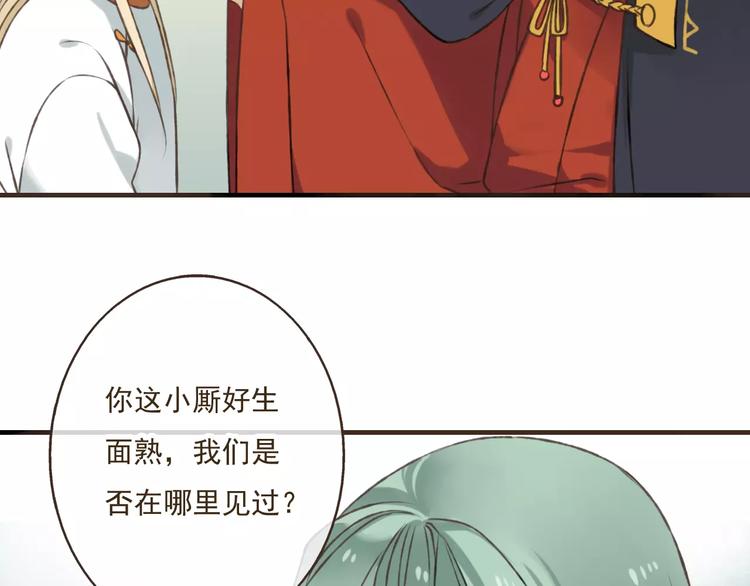 《我男票是锦衣卫》漫画最新章节第28话 难道被发现了？！免费下拉式在线观看章节第【87】张图片