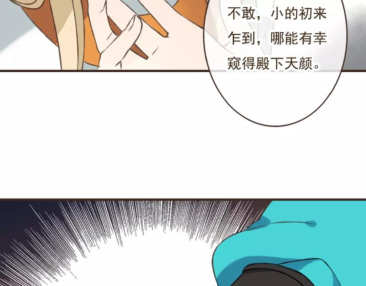 《我男票是锦衣卫》漫画最新章节第28话 难道被发现了？！免费下拉式在线观看章节第【90】张图片