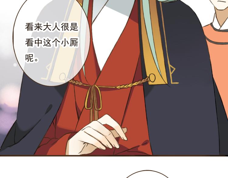 《我男票是锦衣卫》漫画最新章节第29话 罪恶感免费下拉式在线观看章节第【20】张图片