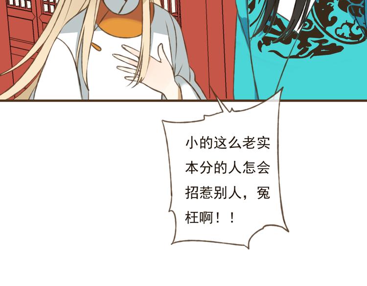 《我男票是锦衣卫》漫画最新章节第29话 罪恶感免费下拉式在线观看章节第【27】张图片